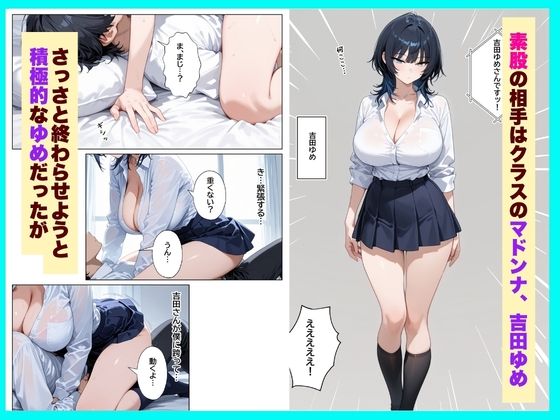クールギャルと『素股100回しないと出られない部屋』で濃厚中出しセックスしちゃった話 サンプル画像2