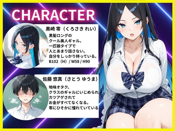 クールギャルとマッチングバトルで懸賞777万かけてメス堕ちさせる話 サンプル画像1