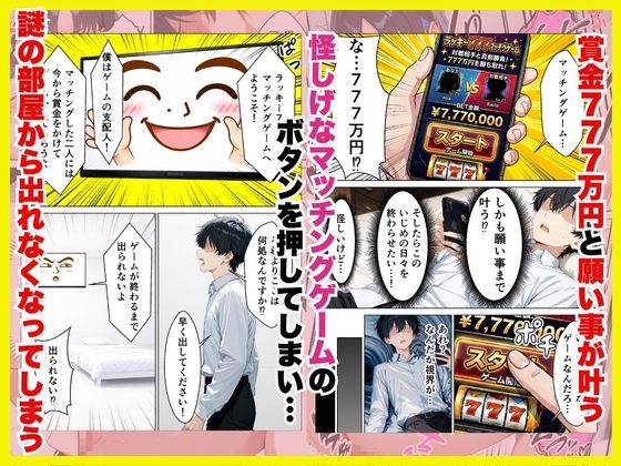 クールギャルとマッチングバトルで懸賞777万かけてメス堕ちさせる話 サンプル画像3