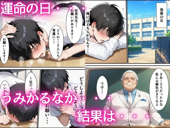 クールギャルと一軍黒ギャルが専属搾精に選ばれSEXしまくった話 サンプル画像10