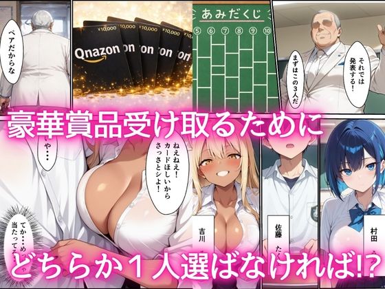 クールギャルと一軍黒ギャルが専属搾精に選ばれSEXしまくった話 サンプル画像2