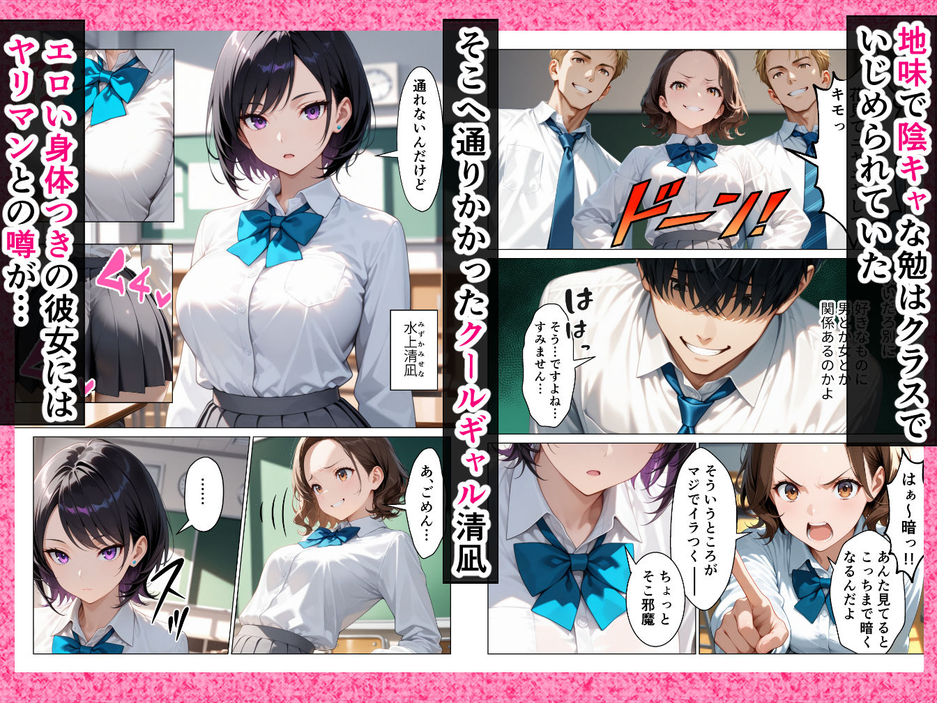 クールギャルと付き合うことになった童貞の僕が本能むき出し中出しセックスする話 サンプル画像1