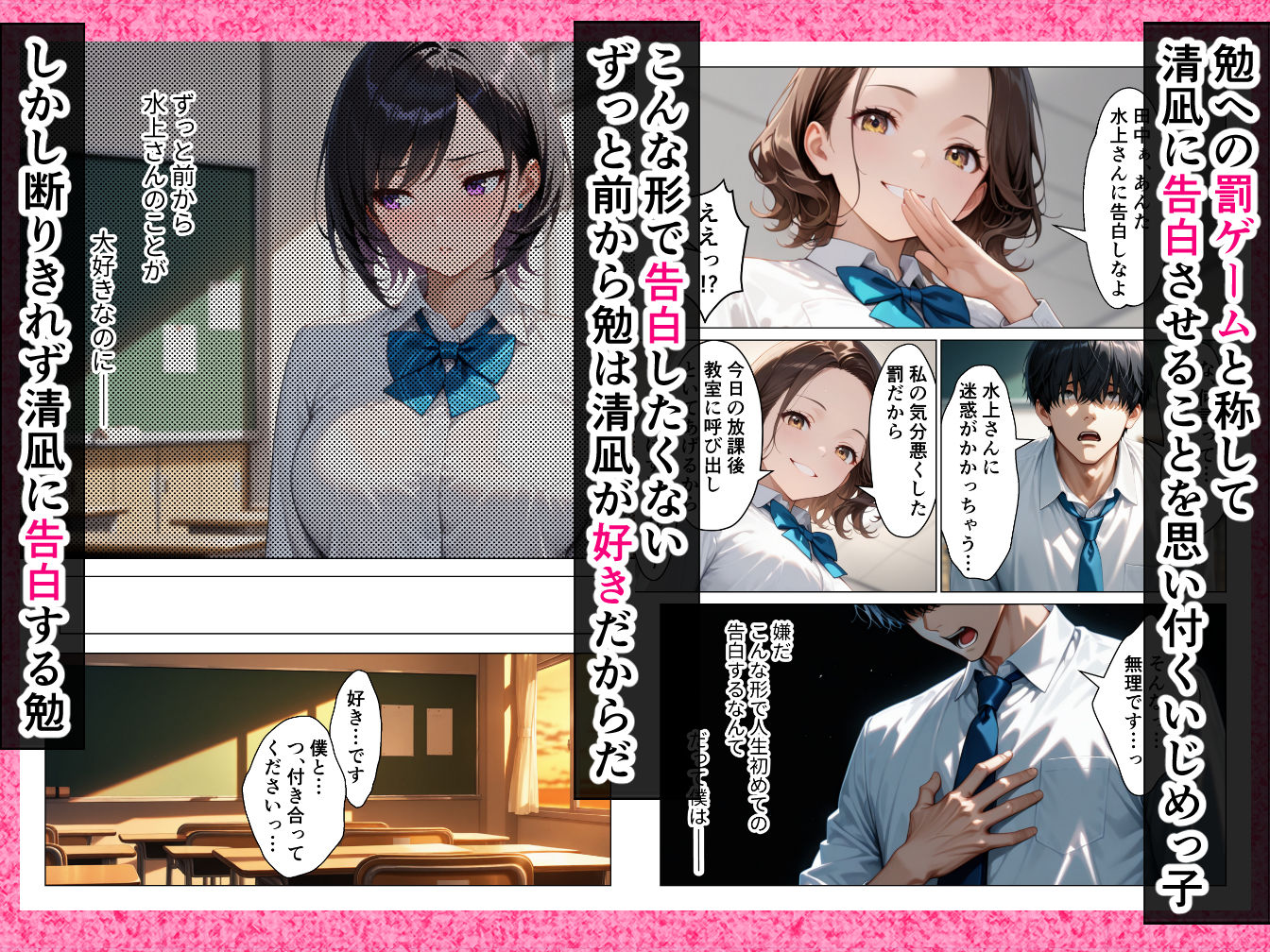 クールギャルと付き合うことになった童貞の僕が本能むき出し中出しセックスする話 サンプル画像2