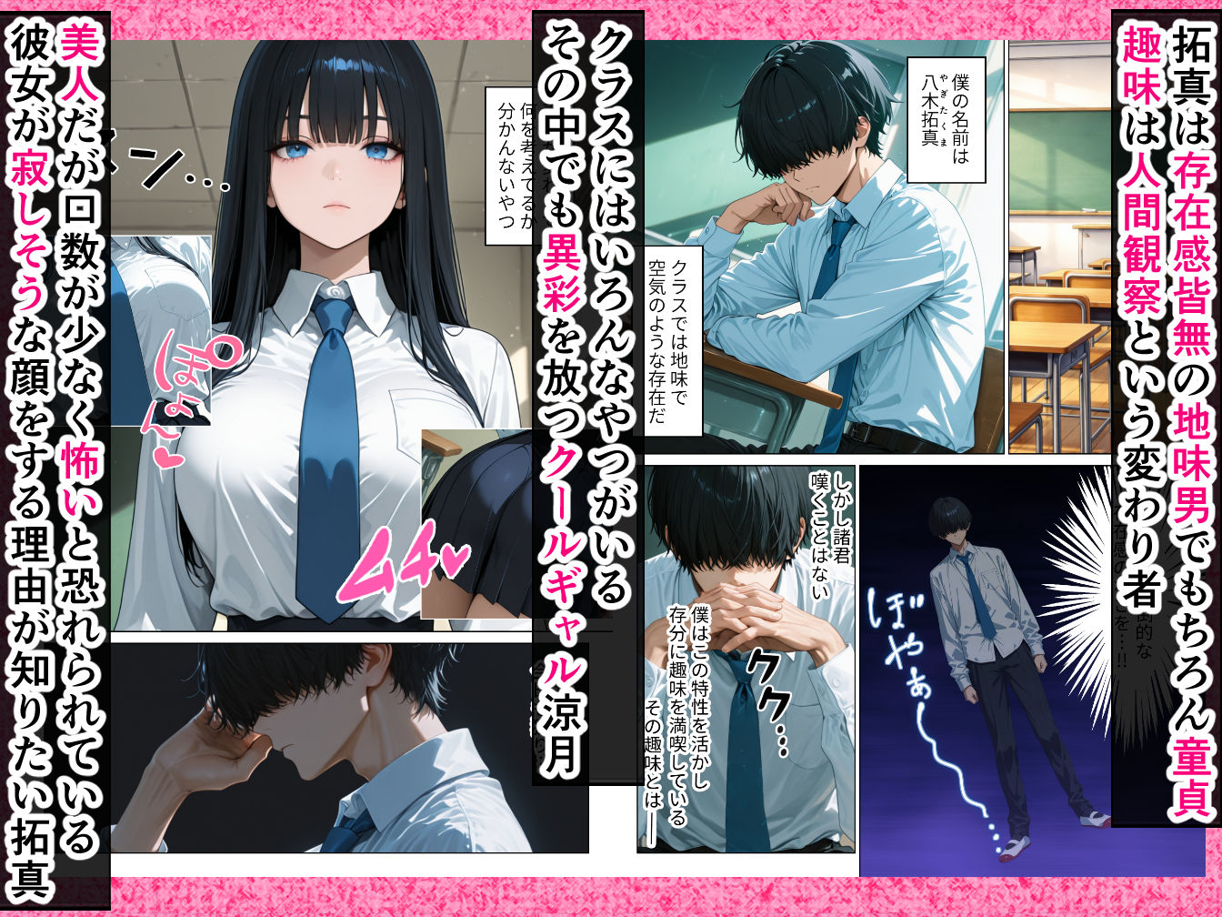 クールギャルにデカチン貸したら性欲むき出し本気セックスに発展した話 サンプル画像1