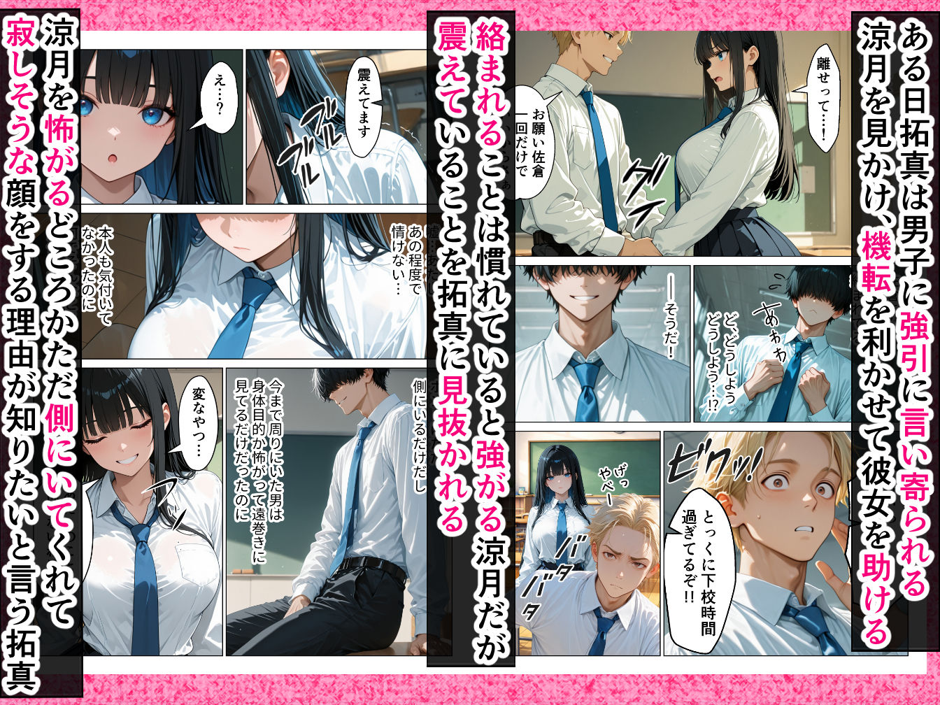 クールギャルにデカチン貸したら性欲むき出し本気セックスに発展した話 サンプル画像2