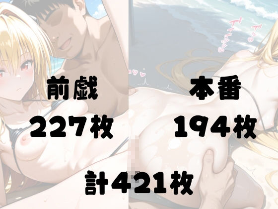 クールヤミ ビキニで強●凌● 肉棒堕ち（はーと）【ToLOV〇る ヤミ】 サンプル画像5