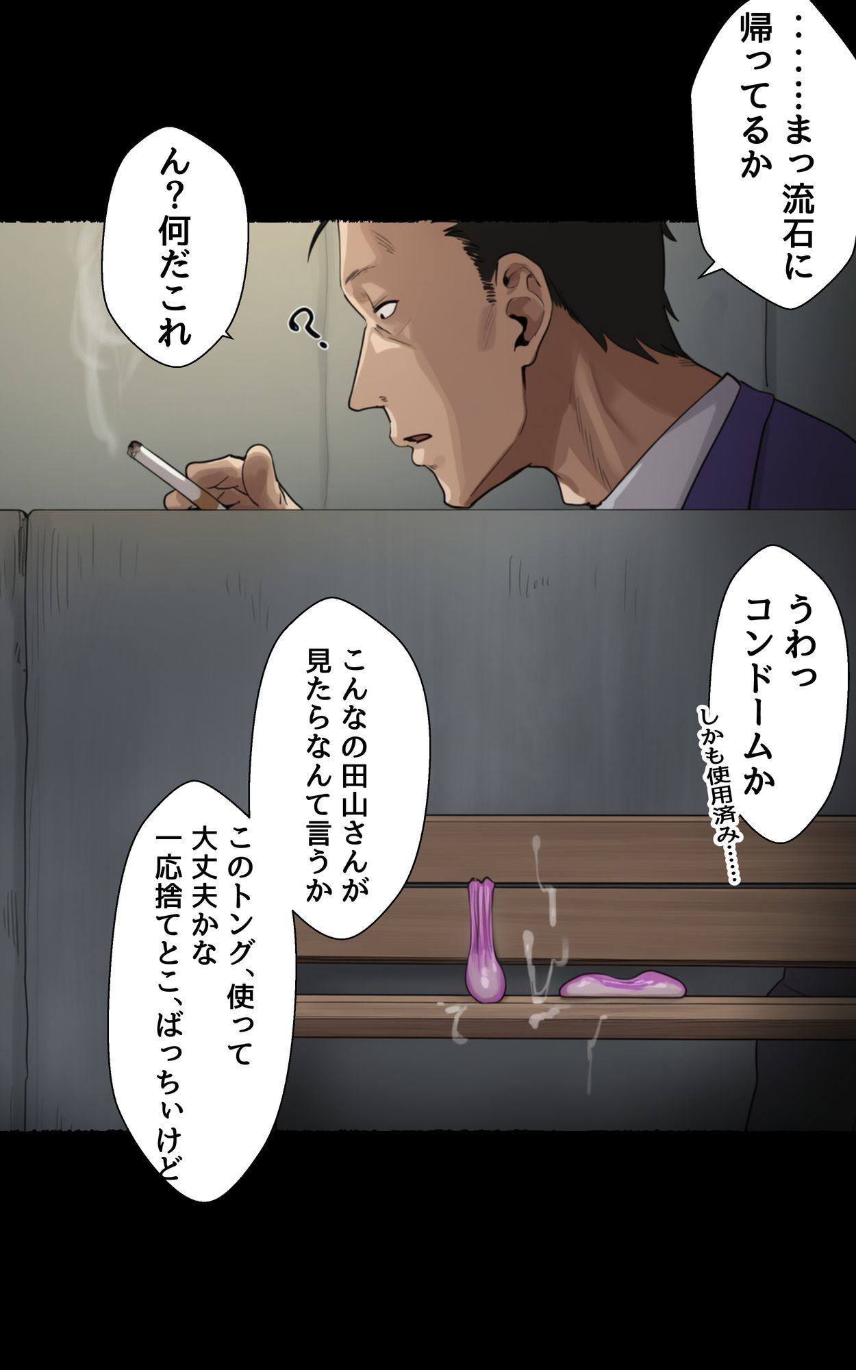 クール系即堕ち雑魚マ〇コの田山さん（NTR風） サンプル画像2