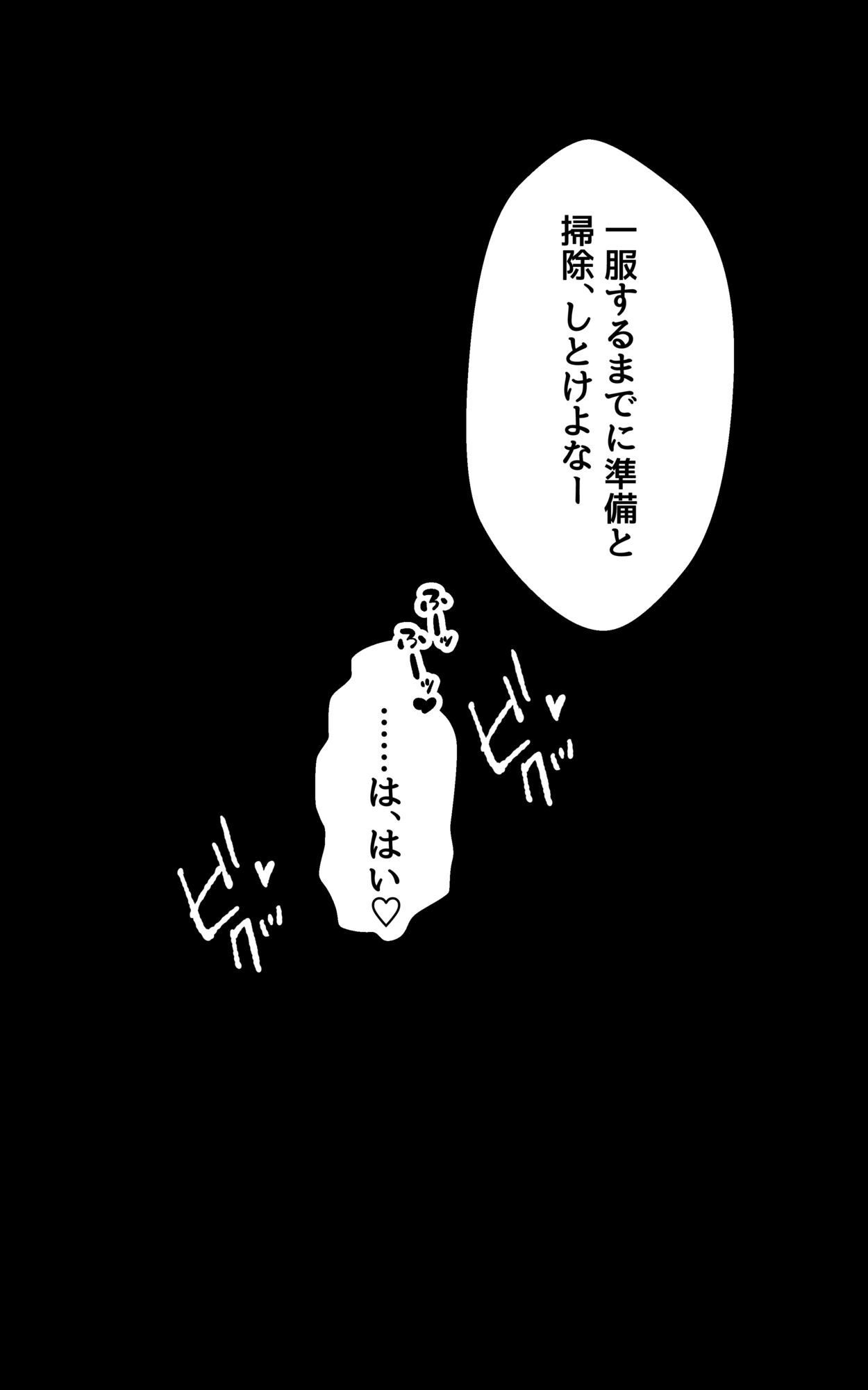 クール系即堕ち雑魚マ〇コの田山さん（NTR風） サンプル画像8