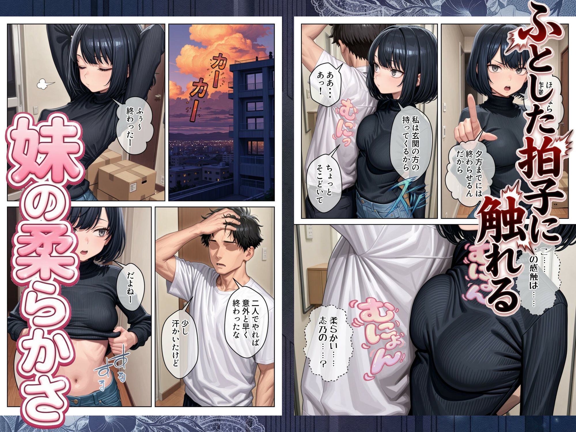 クール系妹（26）との同棲生活 〜家賃高騰につき、一線を超えるのは合理的な判断です。〜 サンプル画像2