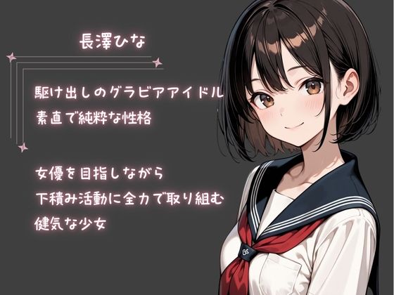 グラビアアイドルが【AV転身】イメージビデオの撮影のはずが大人たちに騙されて純真少女が性感開発 サンプル画像1