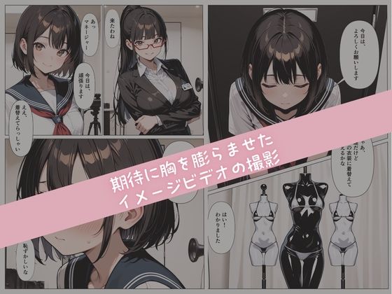 グラビアアイドルが【AV転身】イメージビデオの撮影のはずが大人たちに騙されて純真少女が性感開発 サンプル画像2