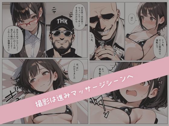 グラビアアイドルが【AV転身】イメージビデオの撮影のはずが大人たちに騙されて純真少女が性感開発 サンプル画像4