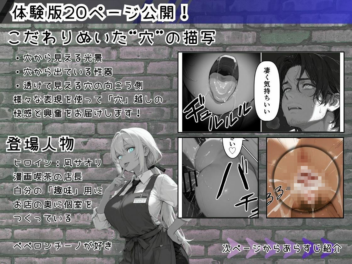 グローリーホール〜黒ギャルと秘密の個室〜 サンプル画像1