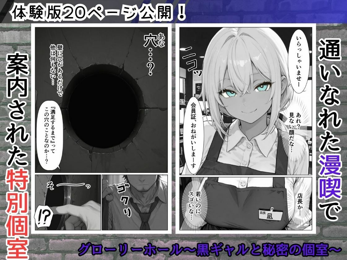 グローリーホール〜黒ギャルと秘密の個室〜 サンプル画像2