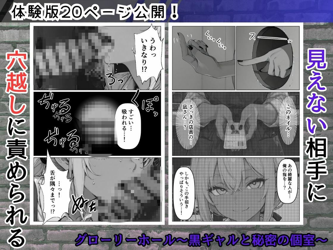 グローリーホール〜黒ギャルと秘密の個室〜 サンプル画像3