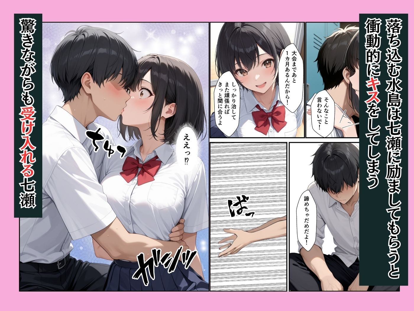 ケガをして落ち込む男子部員が水泳部キャプテンに慰めてもらったら中出しセックスに発展した話 サンプル画像4