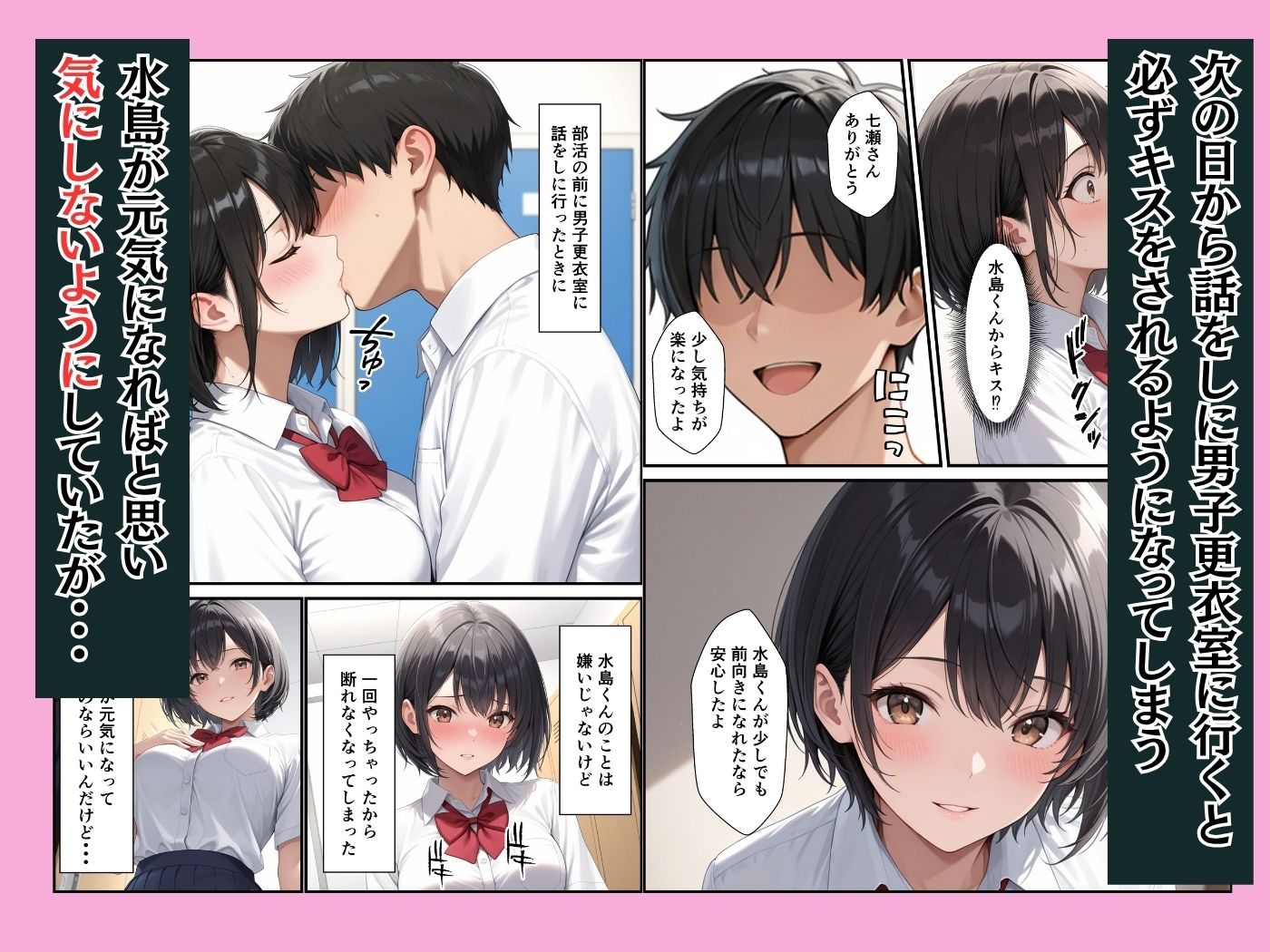 ケガをして落ち込む男子部員が水泳部キャプテンに慰めてもらったら中出しセックスに発展した話 サンプル画像5