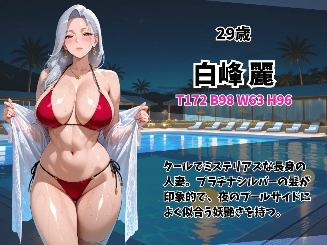 ケツ穴ミセスナイトプール人妻 サンプル画像8
