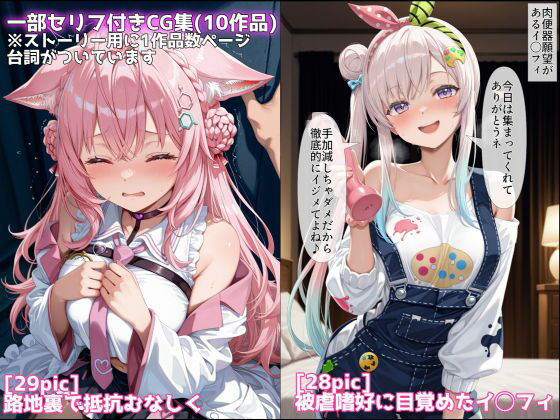 ケモミミアイドルVを可愛がり他CG漫画作品集（NobleCats2026作品集Vol.4） サンプル画像6