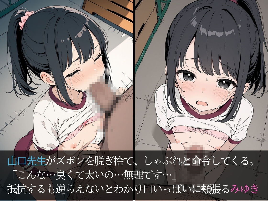 ゲス教師に放課後の学校で徹底的に犯○れた話 5 サンプル画像3