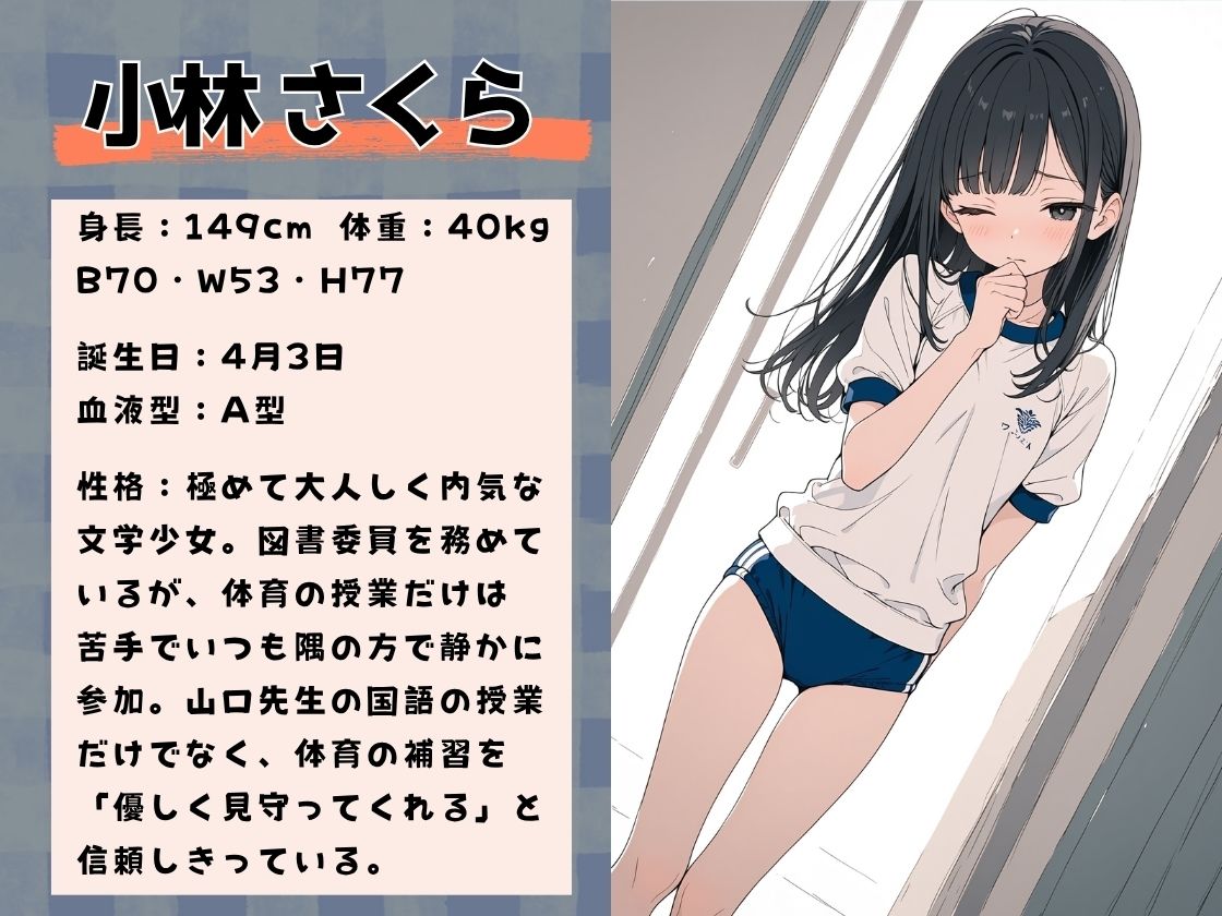 ゲス教師に放課後の学校で徹底的に犯○れた話 6 サンプル画像1