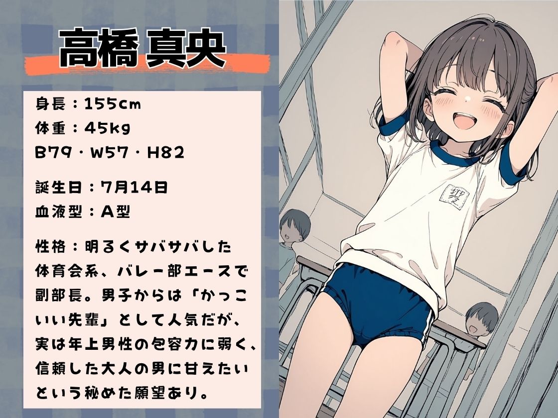 ゲス教師に放課後の学校で徹底的に犯○れた話（4） サンプル画像1