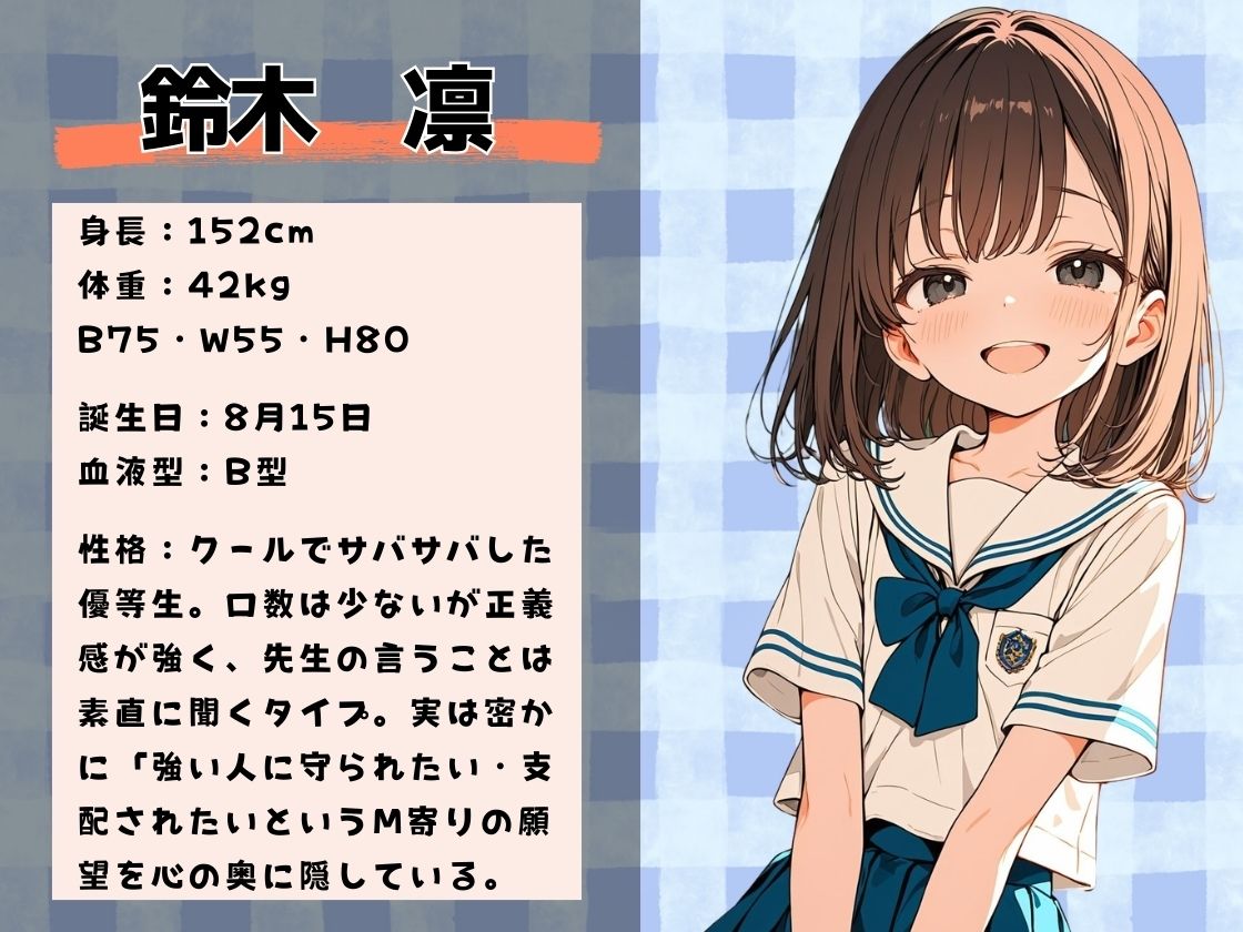 ゲス教師に放課後の学校で徹底的に犯〇れた話（2） サンプル画像1