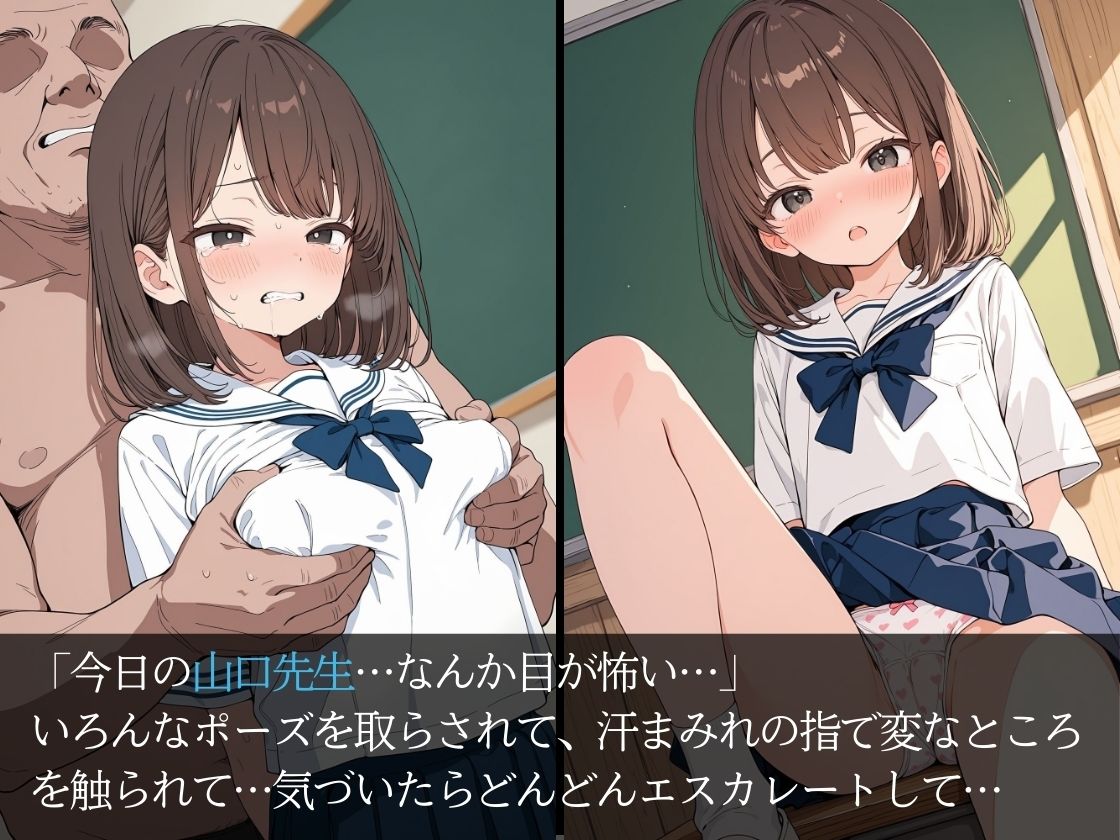 ゲス教師に放課後の学校で徹底的に犯〇れた話（2） サンプル画像2