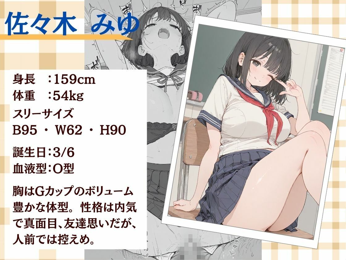 ゲス用務員のおじさんにメッタメタに犯●れまくった話vol.4 サンプル画像1