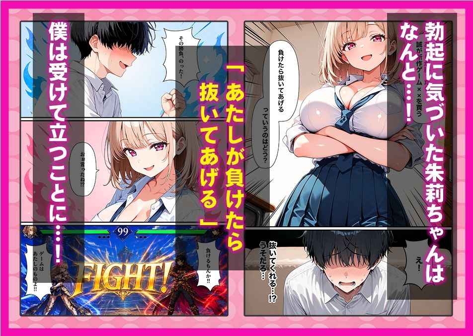 ゲーマー幼馴染ギャルに勝ったら、なぜかイチャラブセックスに発展した話 サンプル画像4