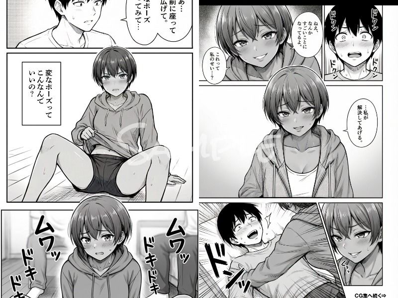 ゲームで敗北した短髪で日焼けのアイツが、罰ゲーム中に俺の異変に気づいて…お口で反撃フィニッシュ。──最後の涙の訳は…。 サンプル画像5