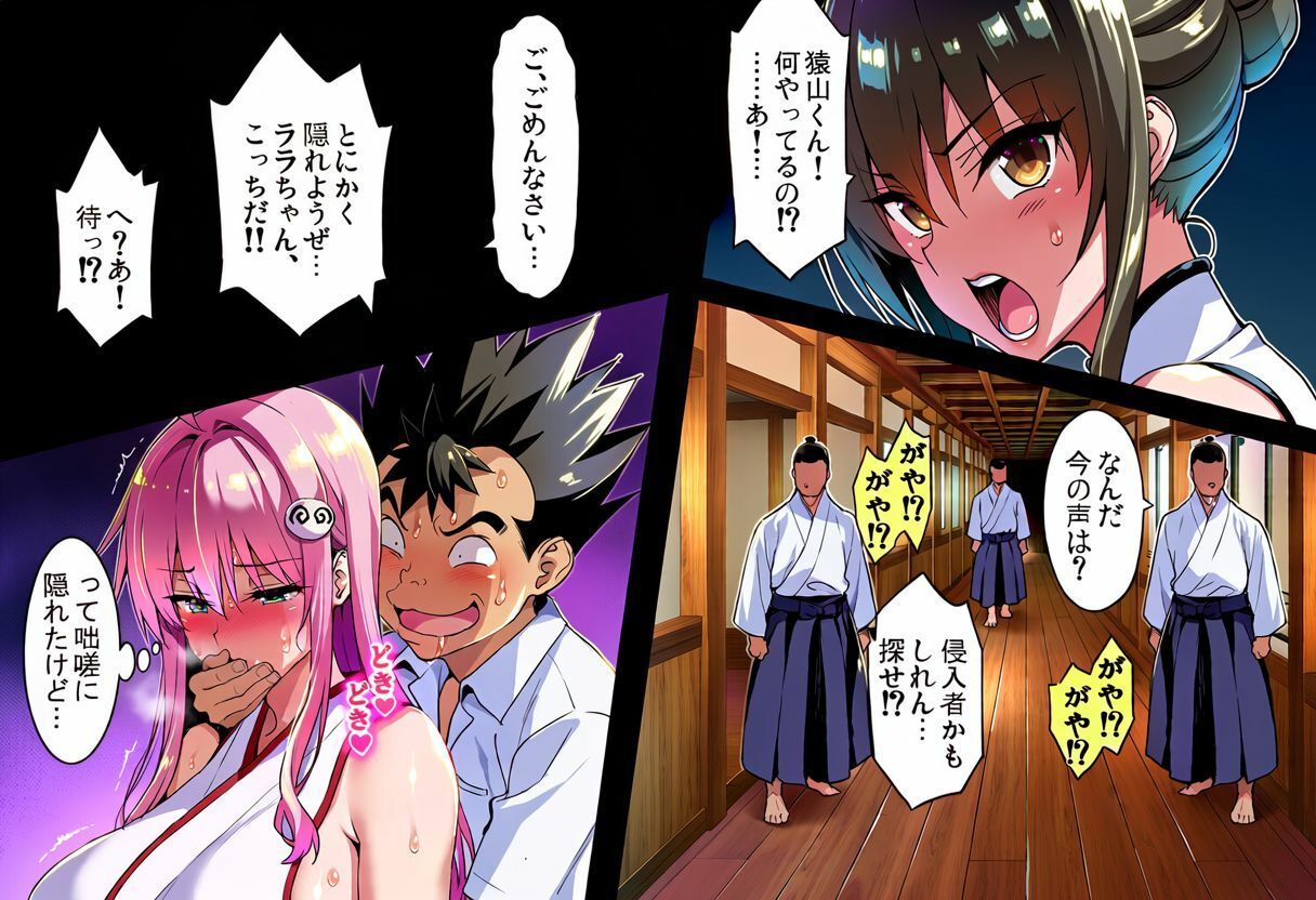 ゲーム世界で、ちょっとエッチなNTRシナリオを開始しました。ララ編 サンプル画像10