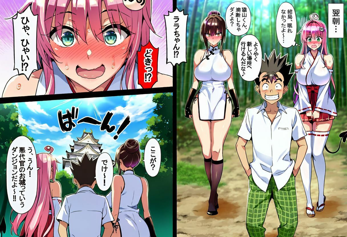 ゲーム世界で、ちょっとエッチなNTRシナリオを開始しました。ララ編 サンプル画像5