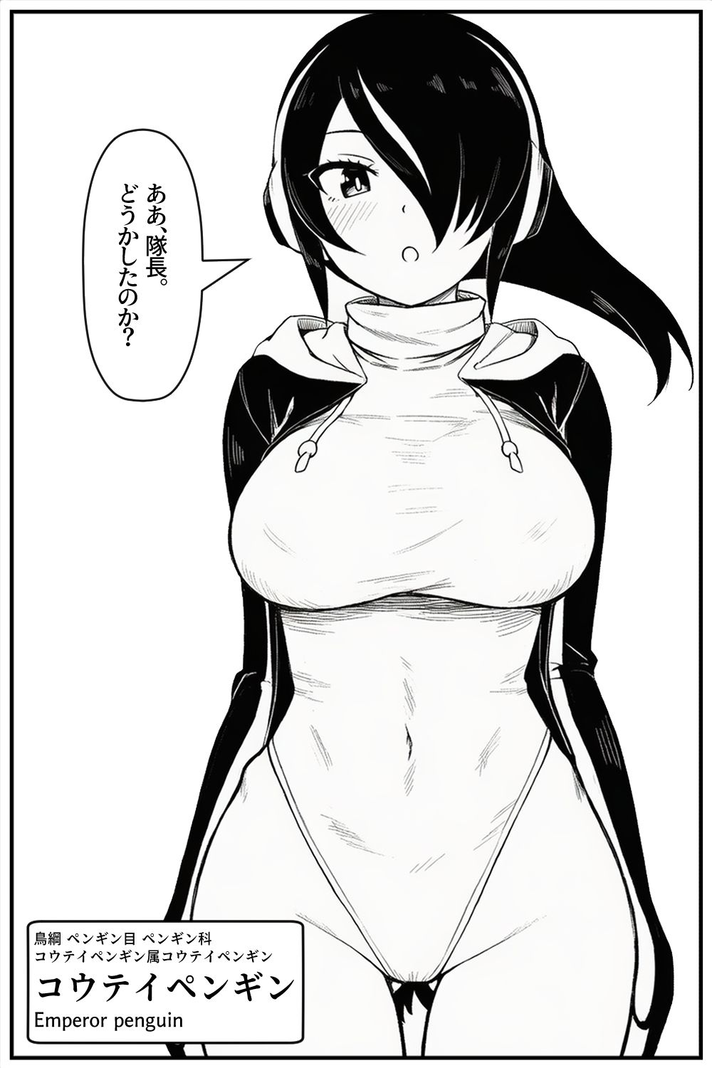 コウテイと秘密のトレーニング サンプル画像2