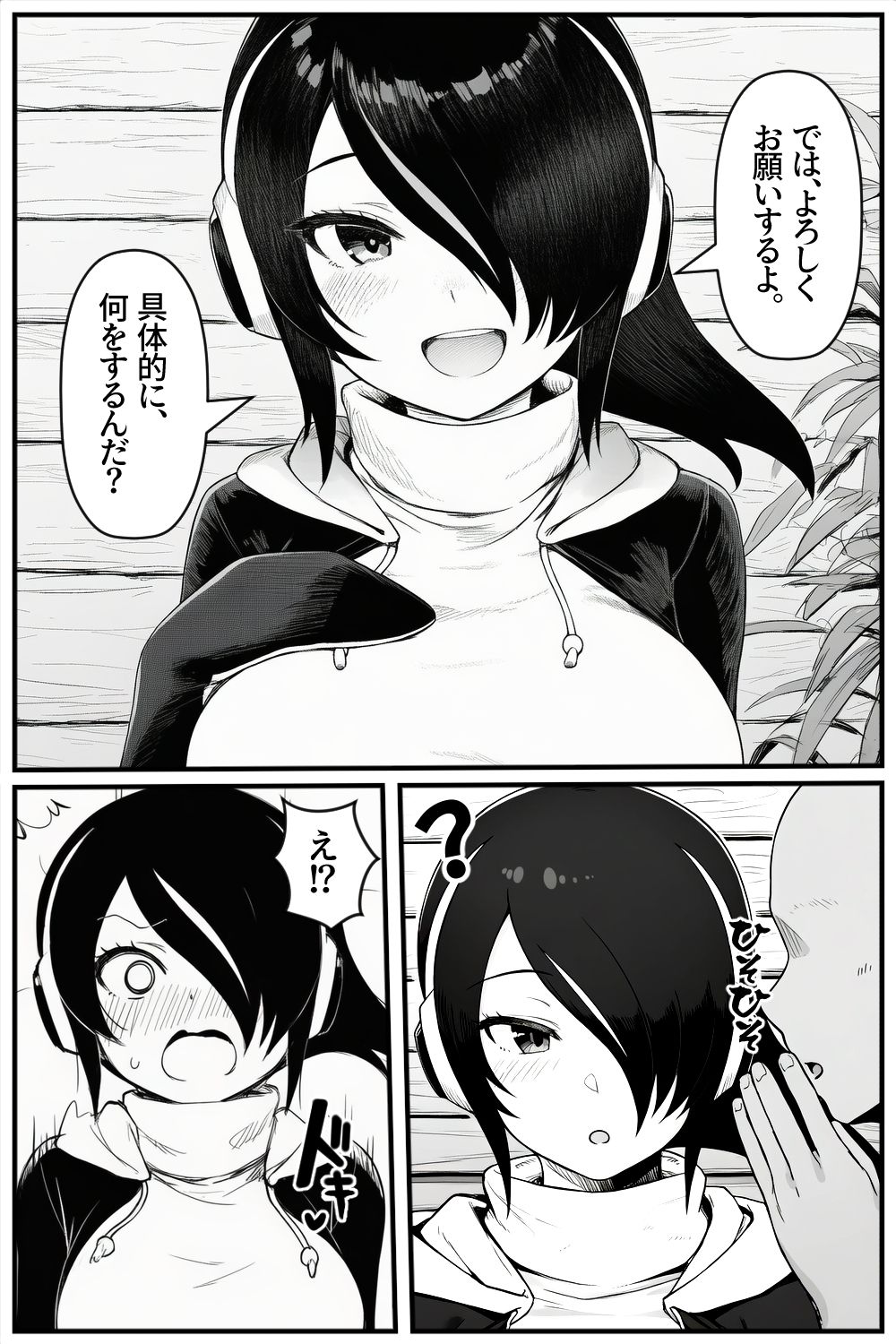 コウテイと秘密のトレーニング サンプル画像4