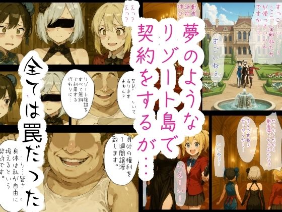 コスプイヤー身体譲渡契約  楽園リゾートの秘密 サンプル画像2