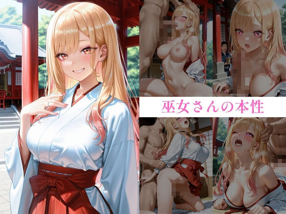コスプレ8連発！ 睡眠薬で無抵抗中出し サンプル画像8
