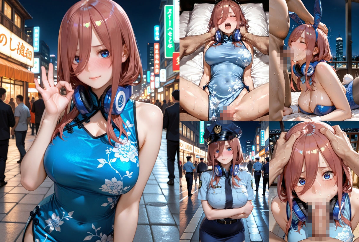 コスプレしてたらおじさんに壊された サンプル画像3