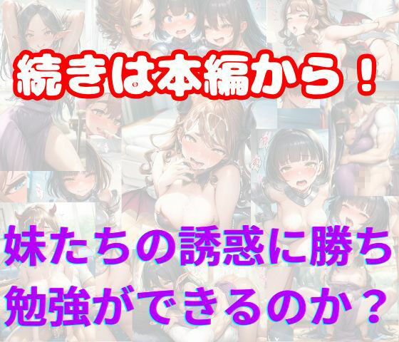 コスプレで痴女化する妹の友人に誘惑されて背徳中出しSEX！ サンプル画像7