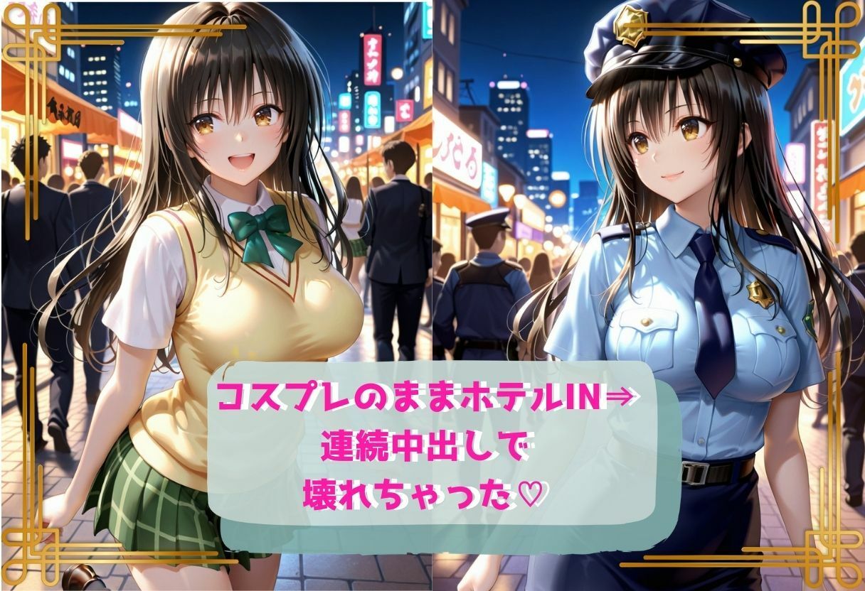 コスプレのままホテルIN→ナンパ即ハメ精液まみれ vol.1 サンプル画像2