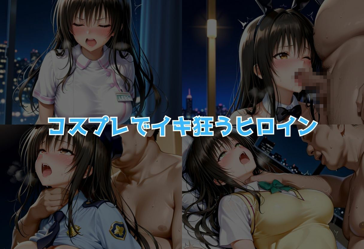 コスプレのままホテルIN→ナンパ即ハメ精液まみれ vol.1 サンプル画像9