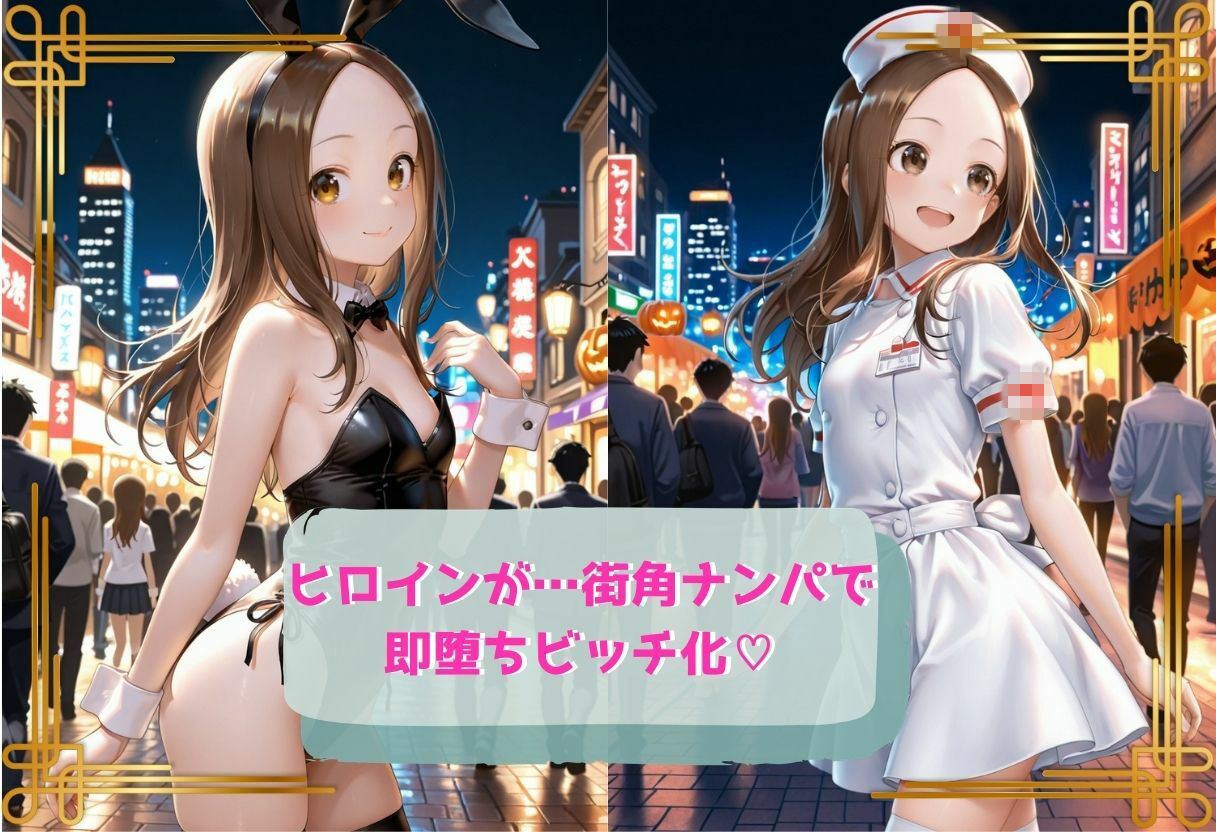 コスプレのままホテルIN→ナンパ即ハメ精液まみれ vol.2 サンプル画像1