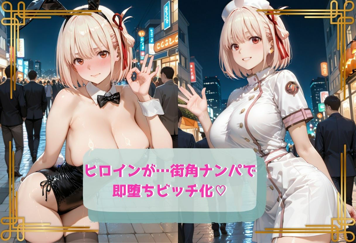 コスプレのままホテルIN→ナンパ即ハメ精液まみれ vol.3 サンプル画像1