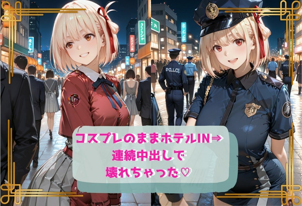 コスプレのままホテルIN→ナンパ即ハメ精液まみれ vol.3 サンプル画像2