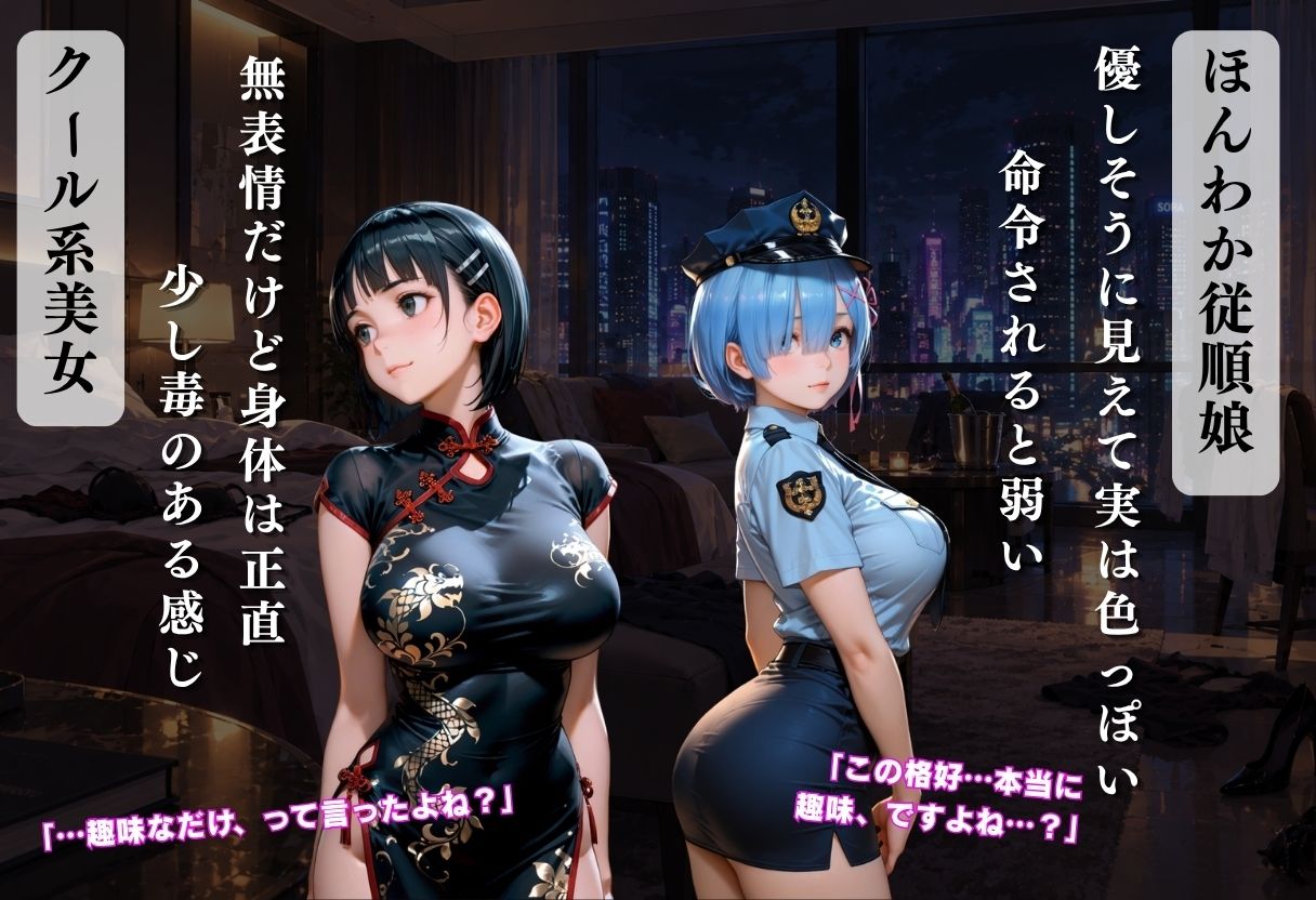 コスプレは趣味だからエロくないと主張する美女が夜の街でナンパされて豹変し始めた サンプル画像3