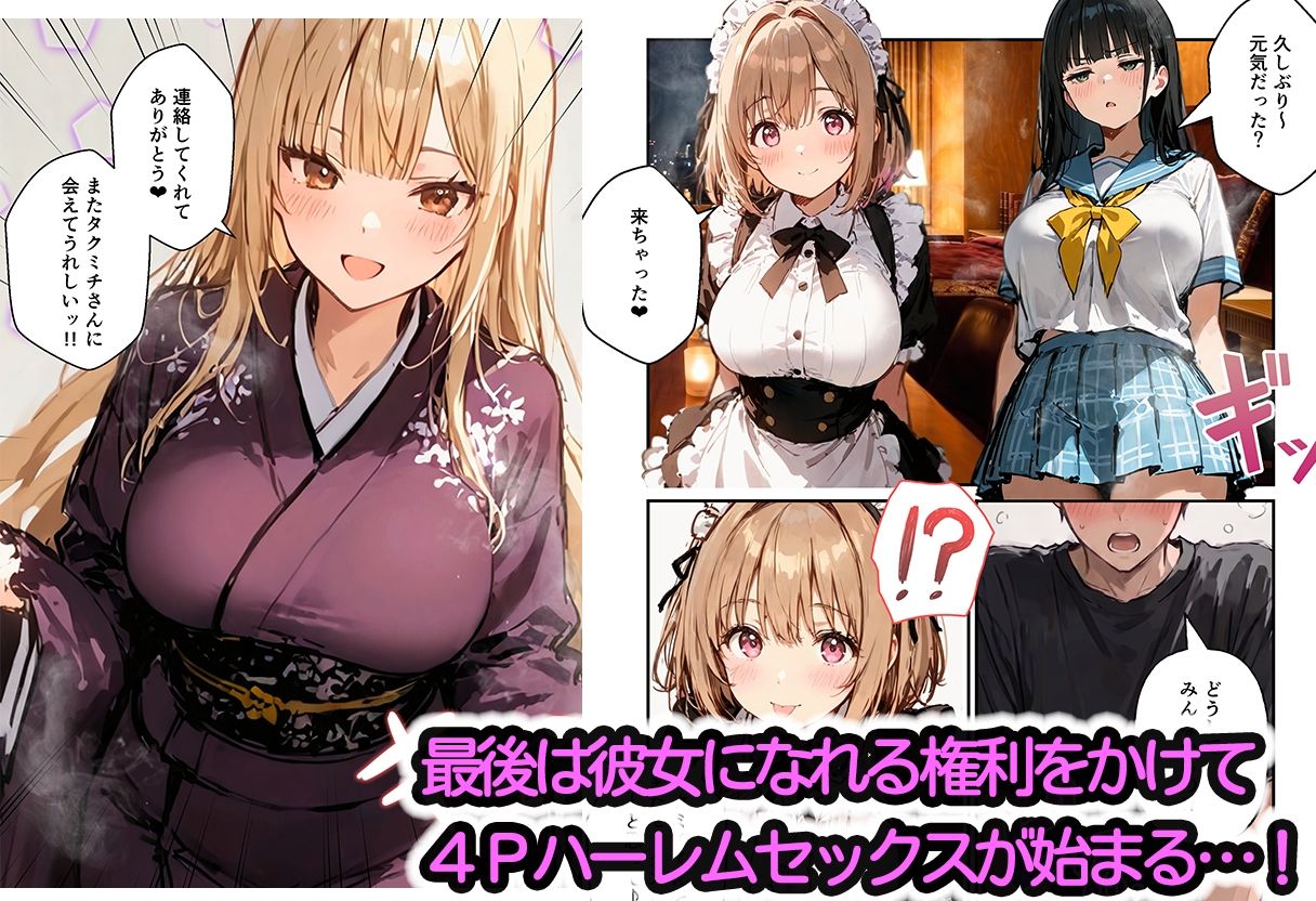 コスプレイヤーの推し活してたらガチ恋されてハーレム複数プレイした話 サンプル画像8