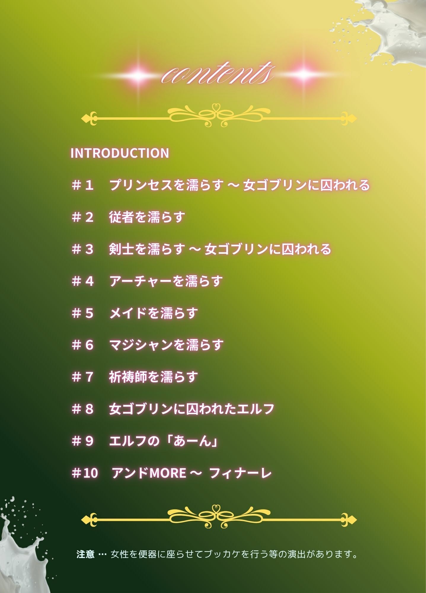 コスプレイヤーを濡らす。2  異世界編 サンプル画像1