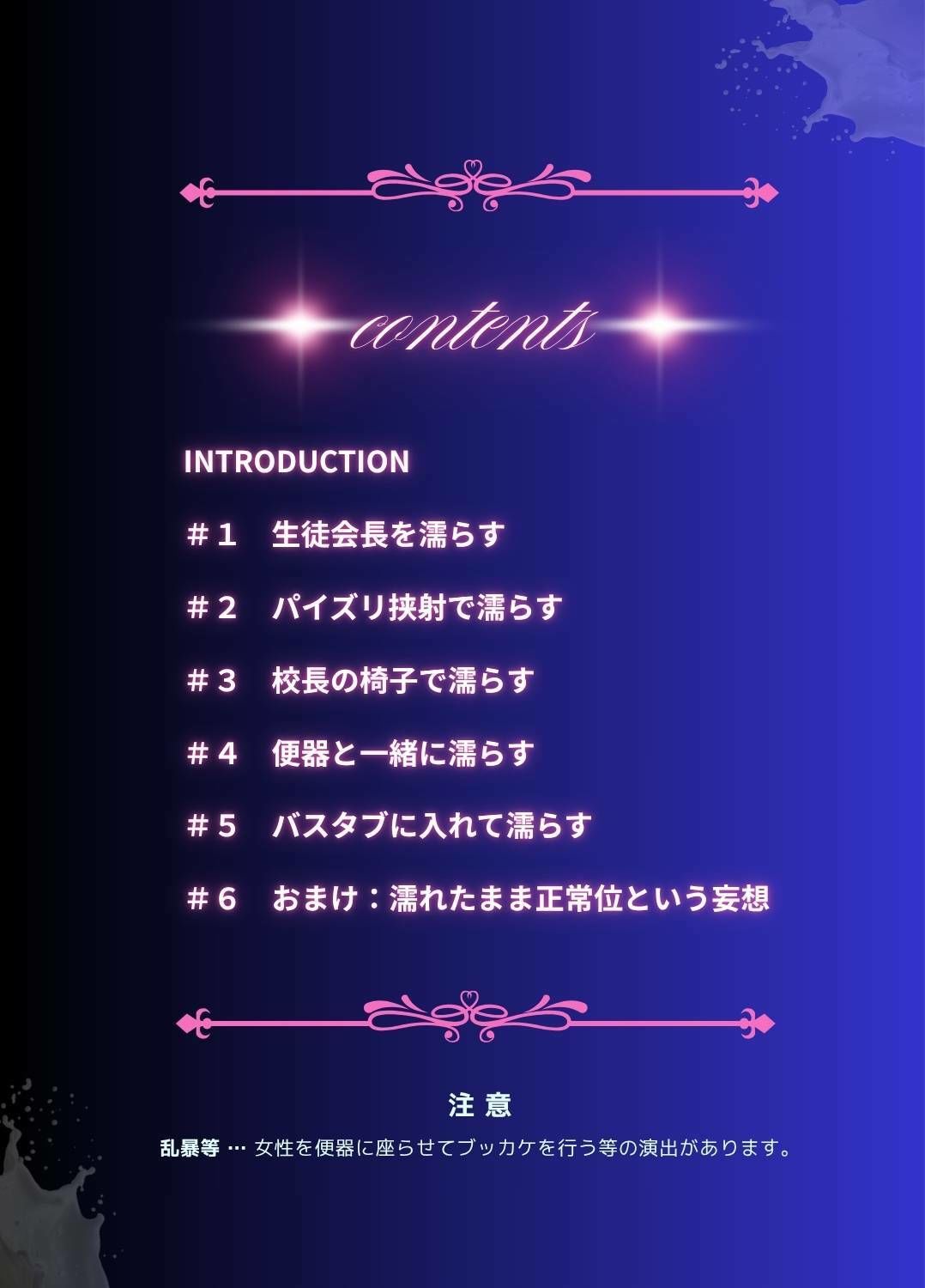 コスプレイヤーを濡らす。学園制服編 サンプル画像1