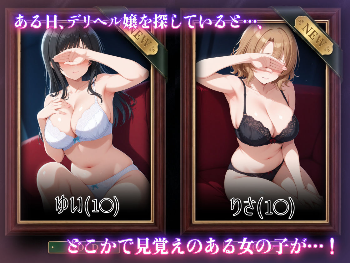 コスプレデリヘル – 古手川唯＆籾岡里紗編 サンプル画像2
