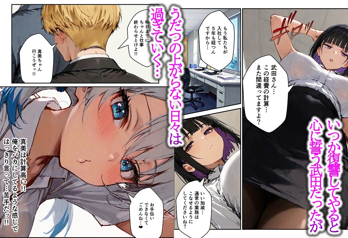 コスプレ好きな陰キャの俺が同僚OLの弱みを握ったのでタイムリープして復讐快楽堕ちさせた話 サンプル画像2